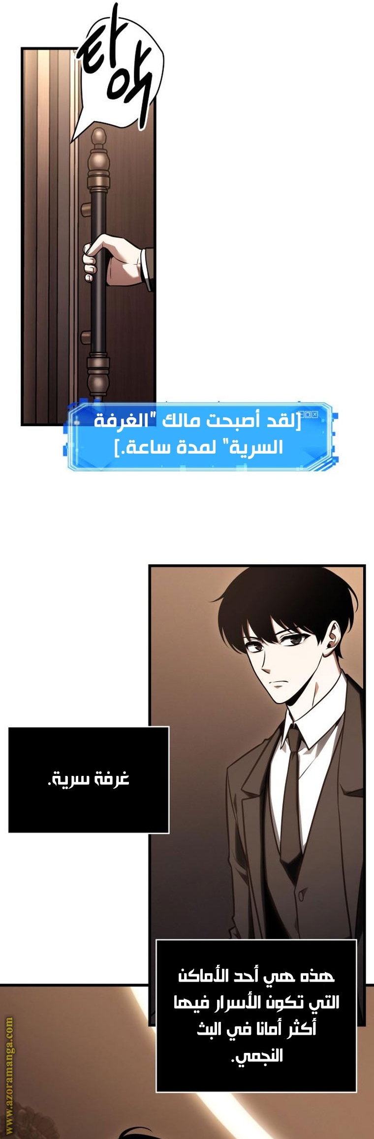 Read Omniscient Reader’s Viewpoint AR Manga Online