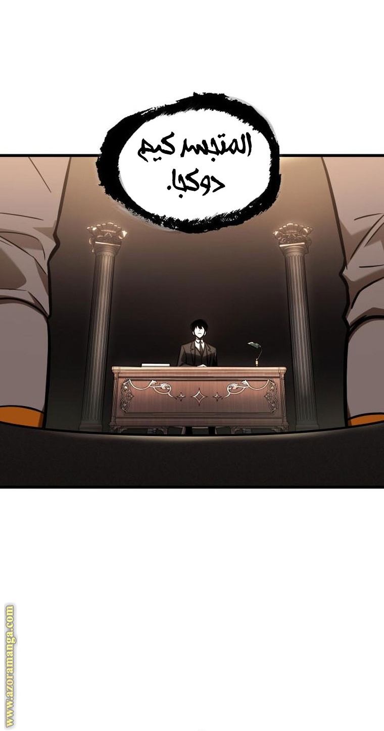 Read Omniscient Reader’s Viewpoint AR Manga Online