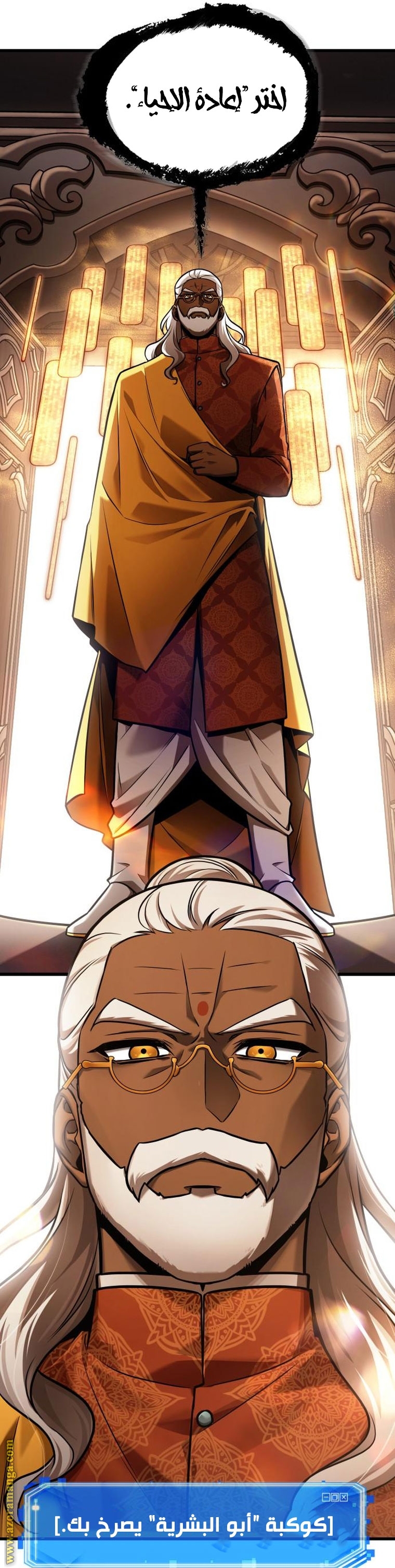 Read Omniscient Reader’s Viewpoint AR Manga Online