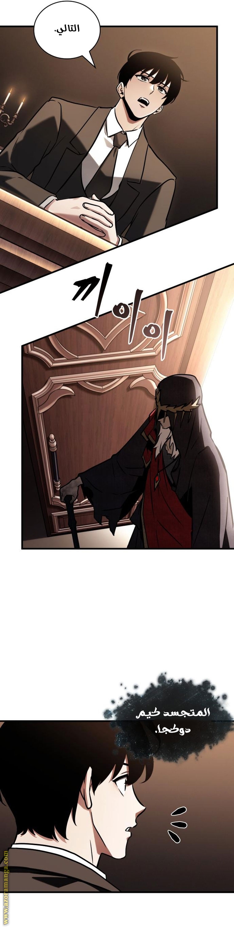 Read Omniscient Reader’s Viewpoint AR Manga Online