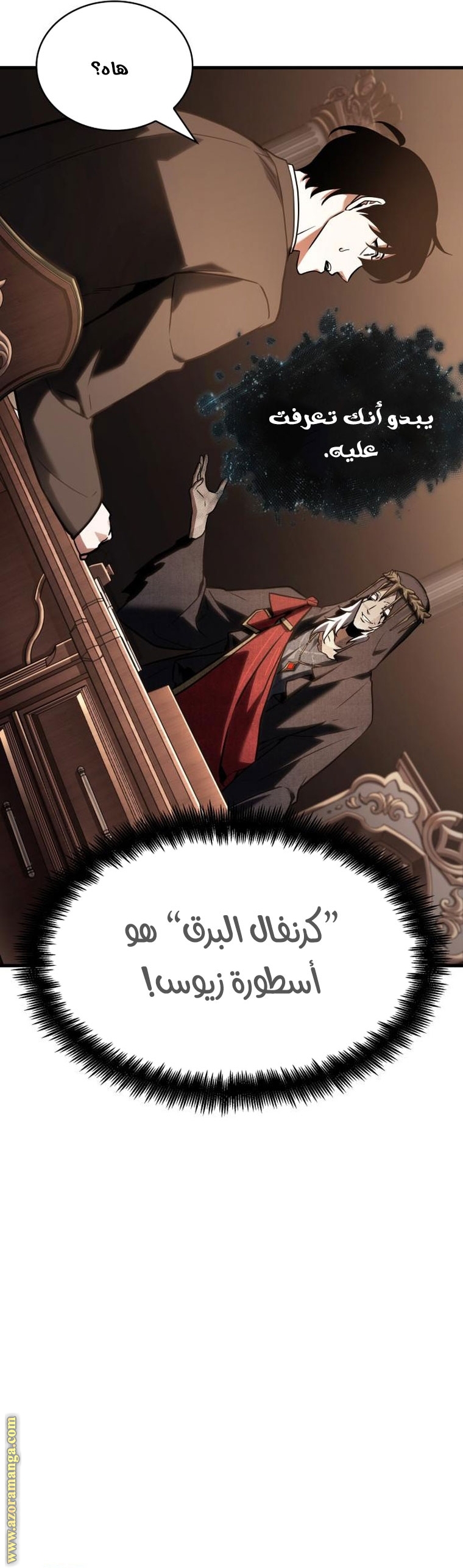 Read Omniscient Reader’s Viewpoint AR Manga Online