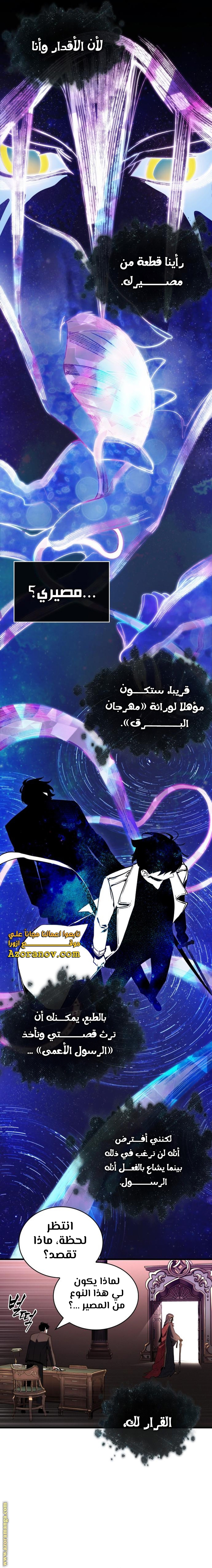 Read Omniscient Reader’s Viewpoint AR Manga Online