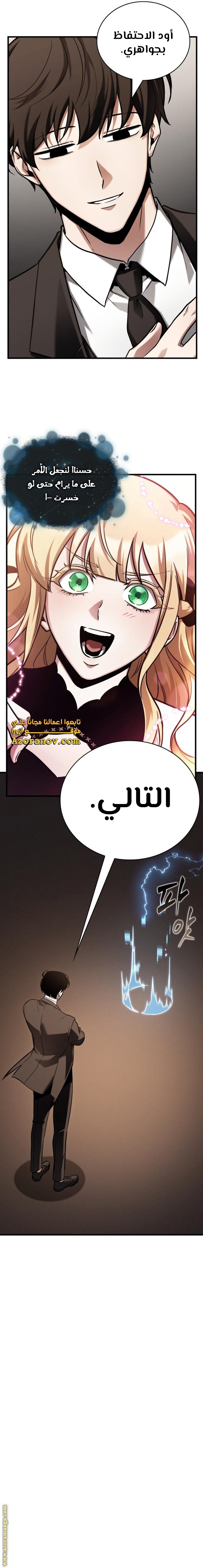 Read Omniscient Reader’s Viewpoint AR Manga Online