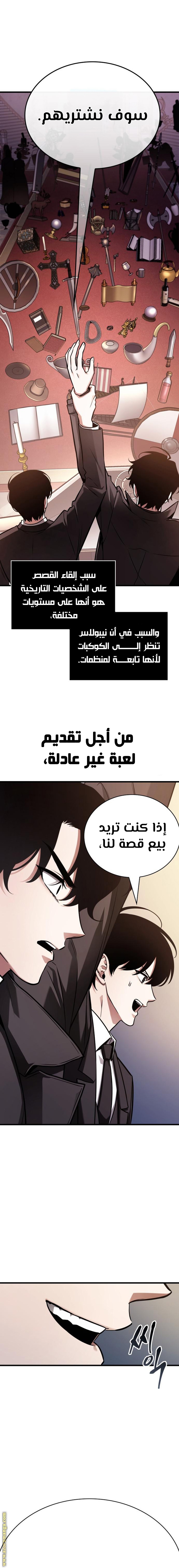 Read Omniscient Reader’s Viewpoint AR Manga Online