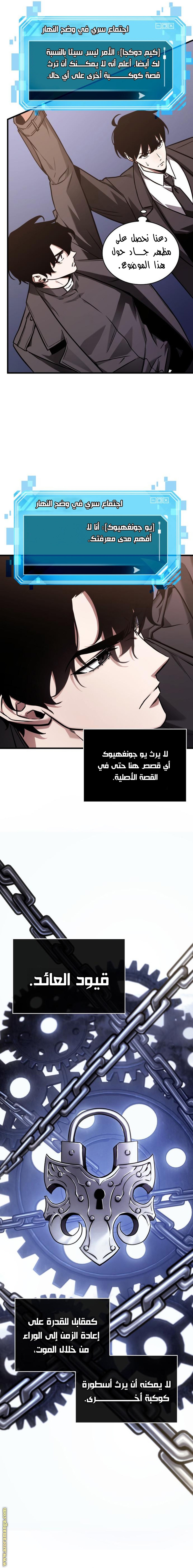 Read Omniscient Reader’s Viewpoint AR Manga Online