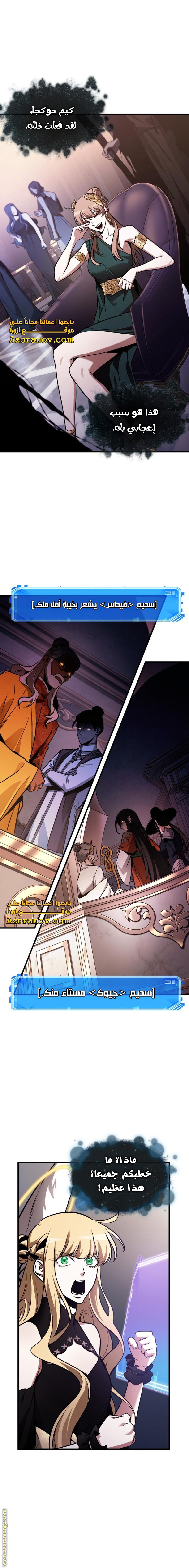 Read Omniscient Reader’s Viewpoint AR Manga Online