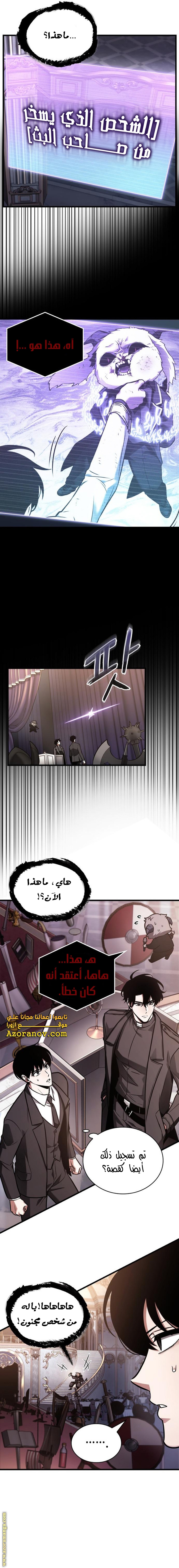 Read Omniscient Reader’s Viewpoint AR Manga Online
