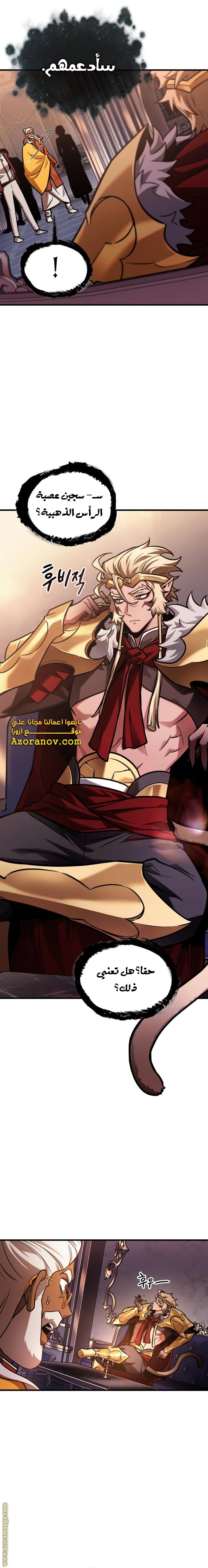 Read Omniscient Reader’s Viewpoint AR Manga Online