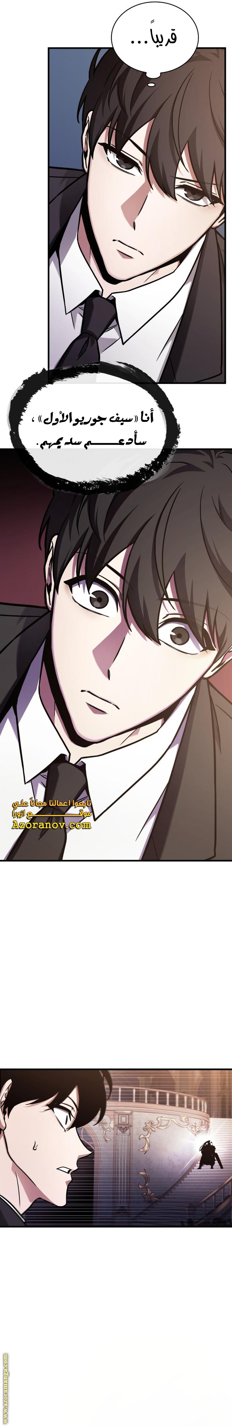 Read Omniscient Reader’s Viewpoint AR Manga Online