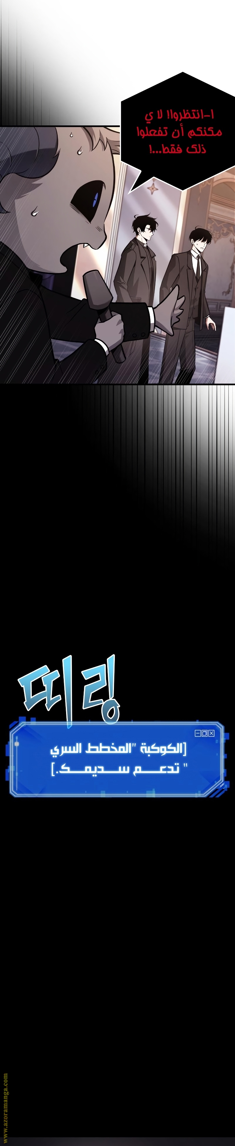 Read Omniscient Reader’s Viewpoint AR Manga Online
