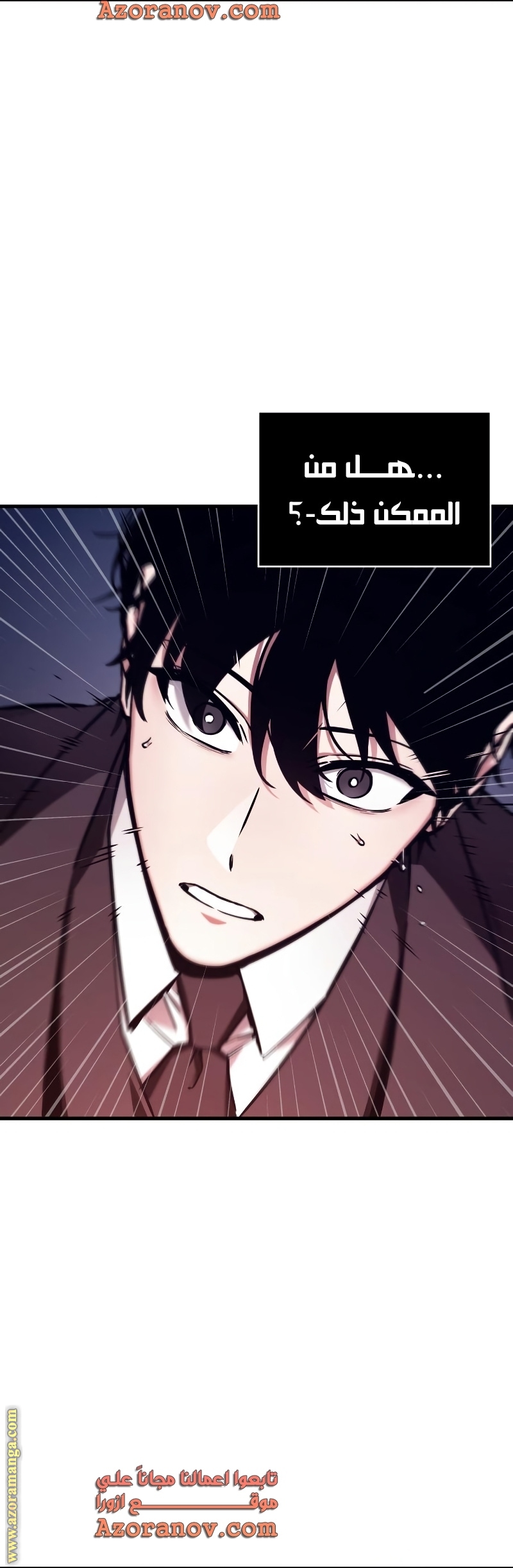 Read Omniscient Reader’s Viewpoint AR Manga Online