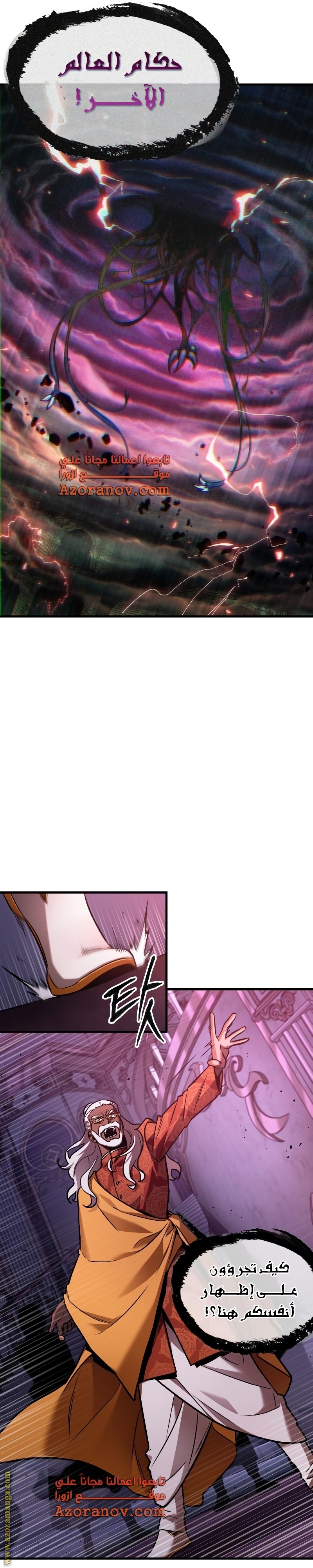 Read Omniscient Reader’s Viewpoint AR Manga Online