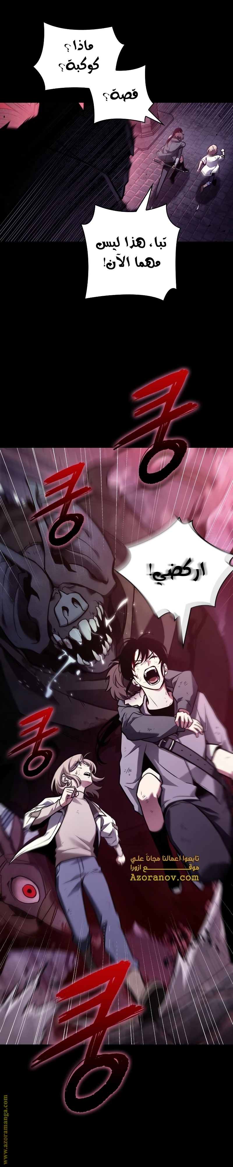 Read Omniscient Reader’s Viewpoint AR Manga Online