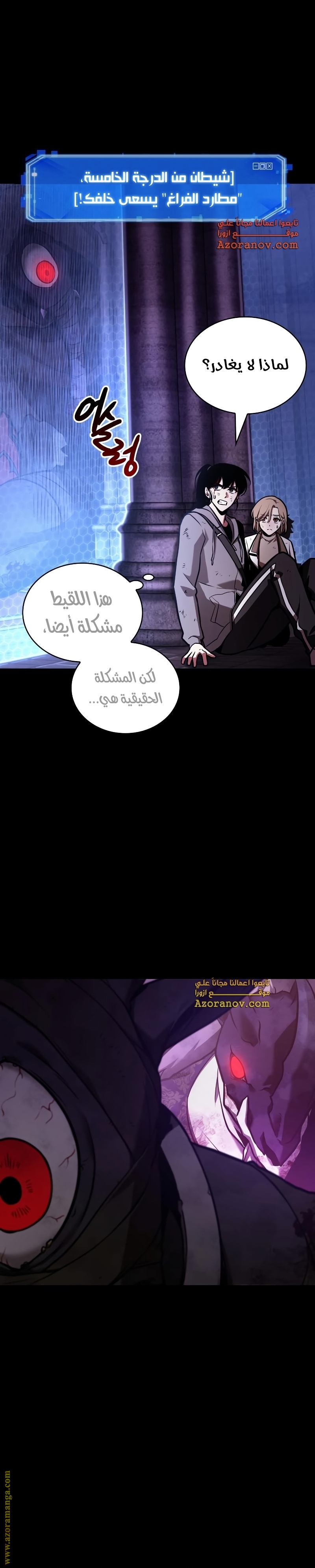 Read Omniscient Reader’s Viewpoint AR Manga Online