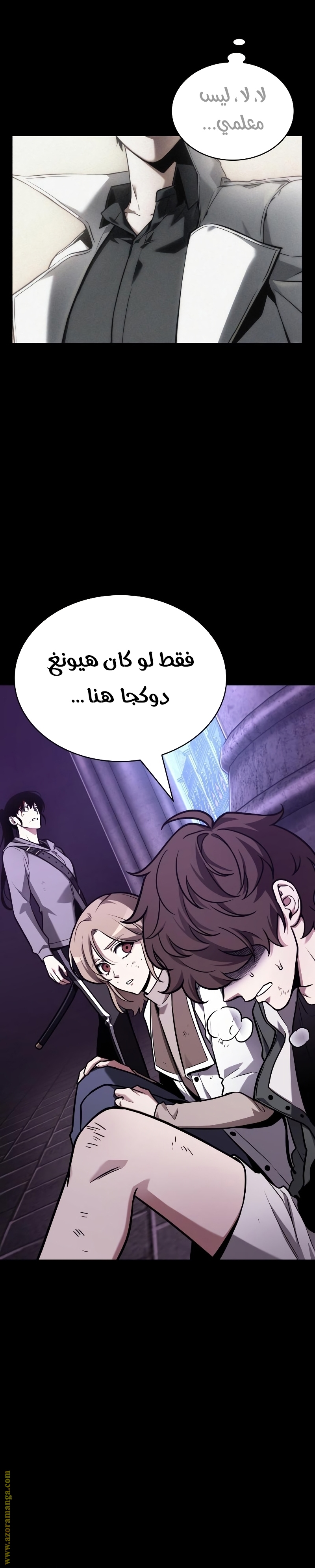 Read Omniscient Reader’s Viewpoint AR Manga Online