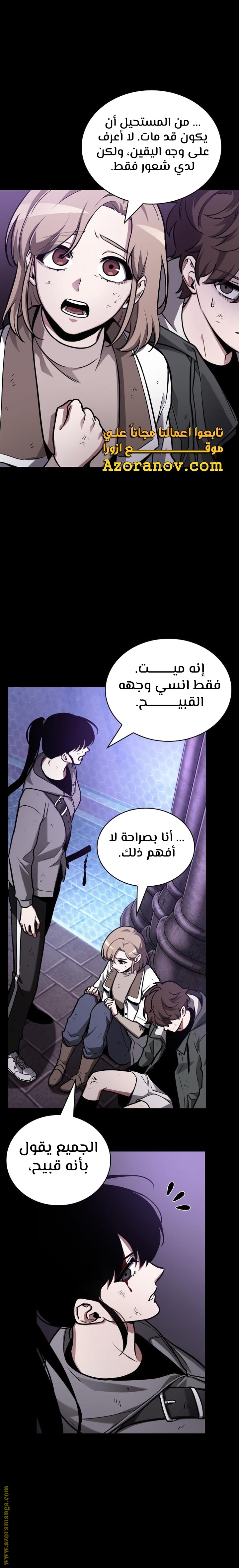 Read Omniscient Reader’s Viewpoint AR Manga Online