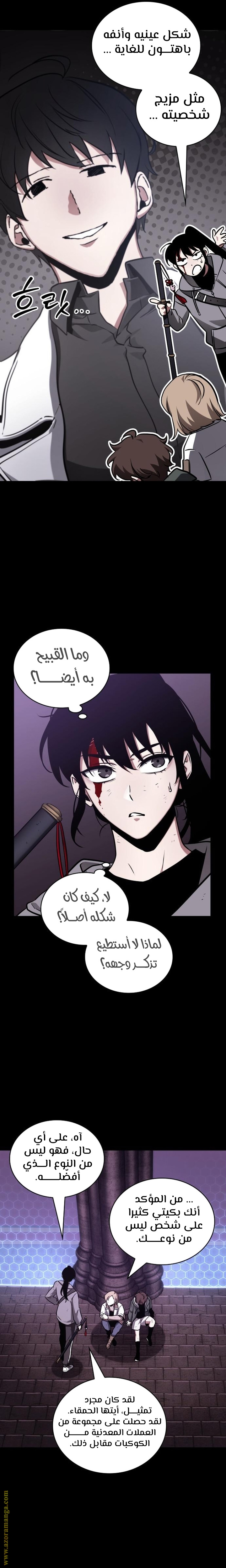 Read Omniscient Reader’s Viewpoint AR Manga Online