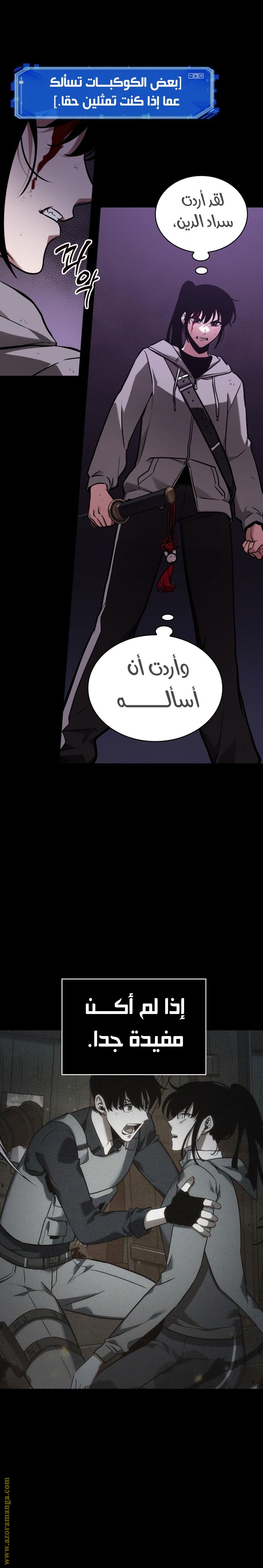 Read Omniscient Reader’s Viewpoint AR Manga Online