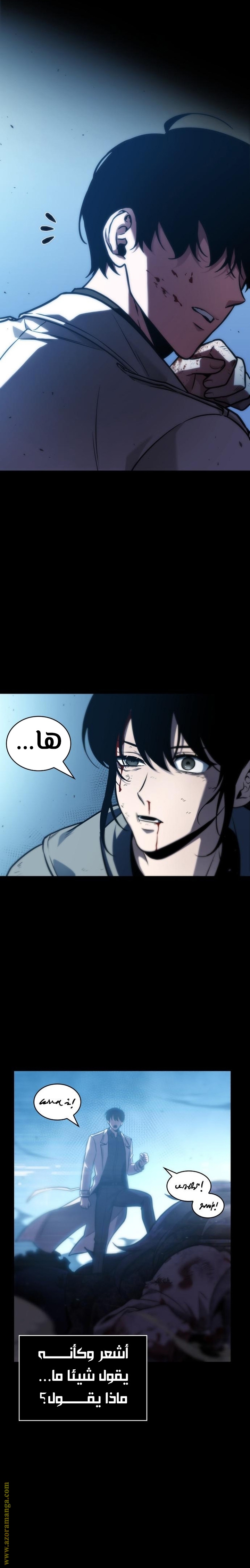 Read Omniscient Reader’s Viewpoint AR Manga Online