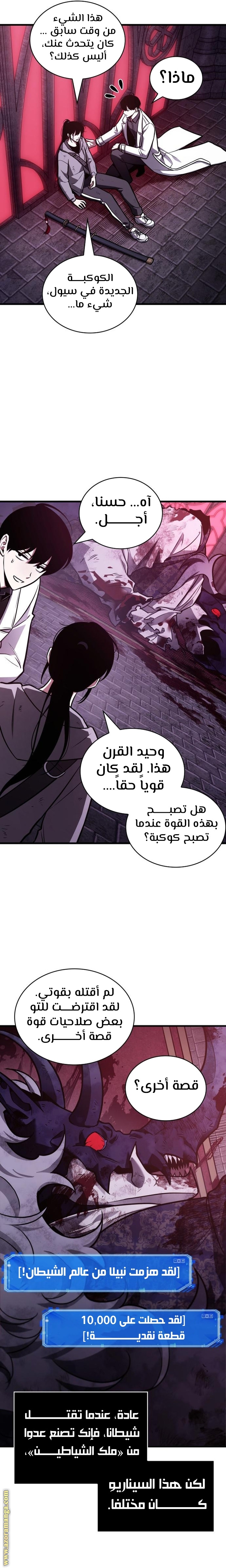 Read Omniscient Reader’s Viewpoint AR Manga Online