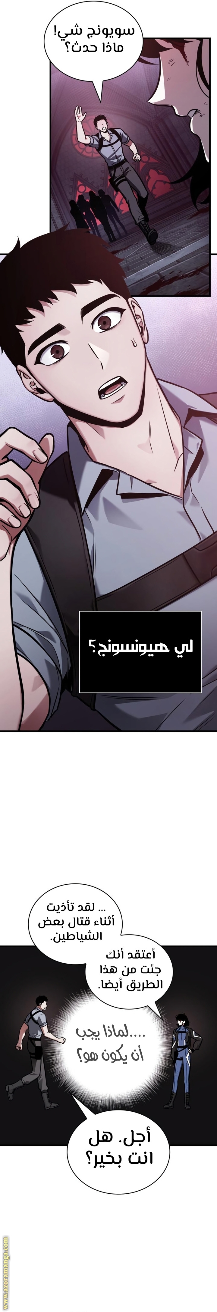 Read Omniscient Reader’s Viewpoint AR Manga Online