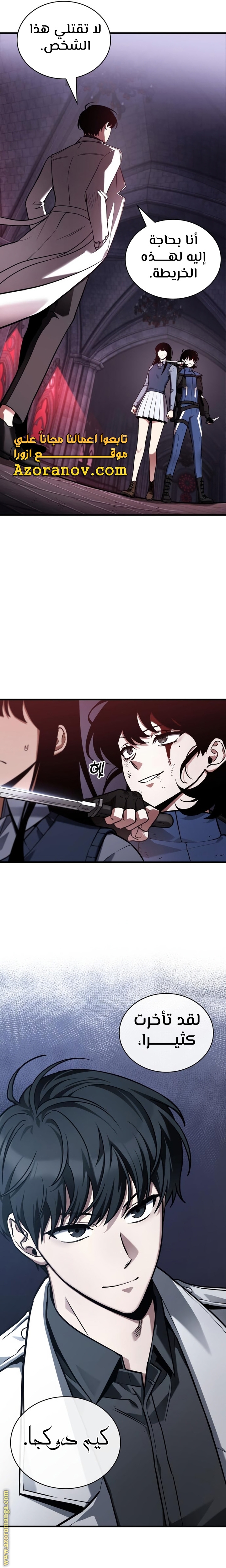 Read Omniscient Reader’s Viewpoint AR Manga Online