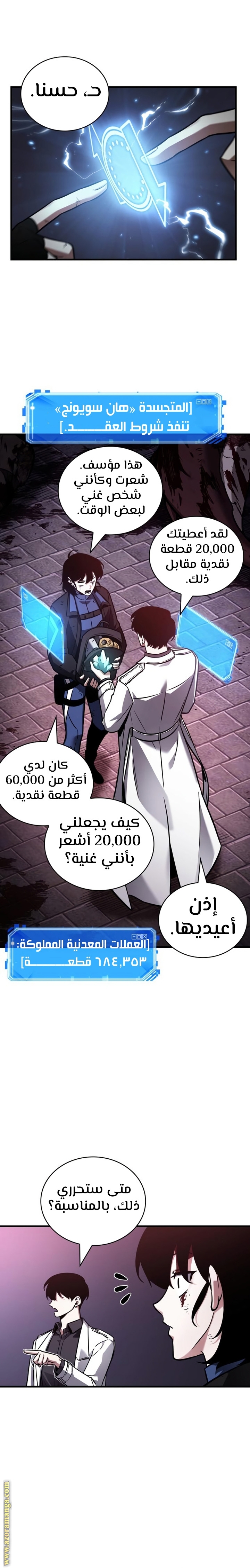Read Omniscient Reader’s Viewpoint AR Manga Online