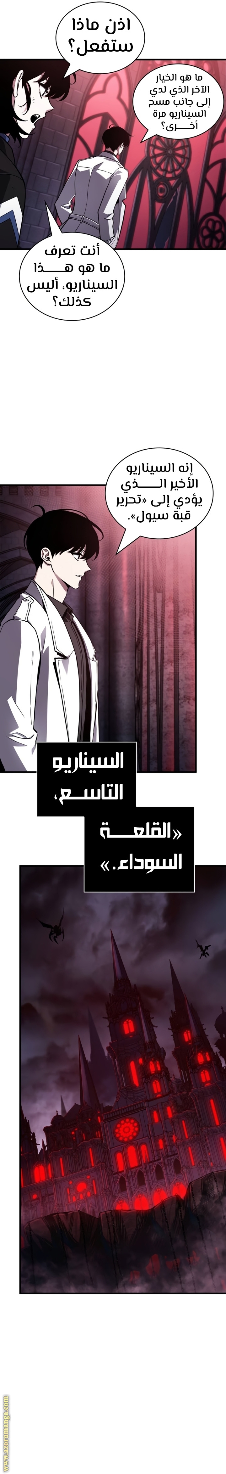 Read Omniscient Reader’s Viewpoint AR Manga Online