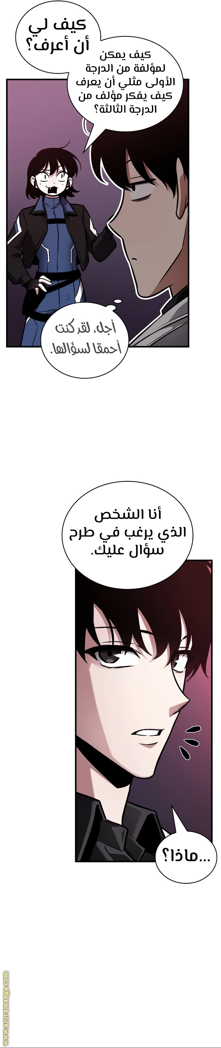 Read Omniscient Reader’s Viewpoint AR Manga Online