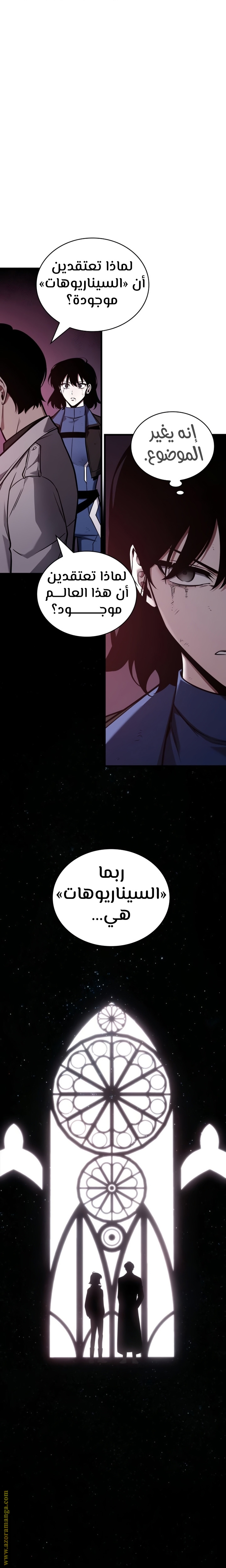 Read Omniscient Reader’s Viewpoint AR Manga Online