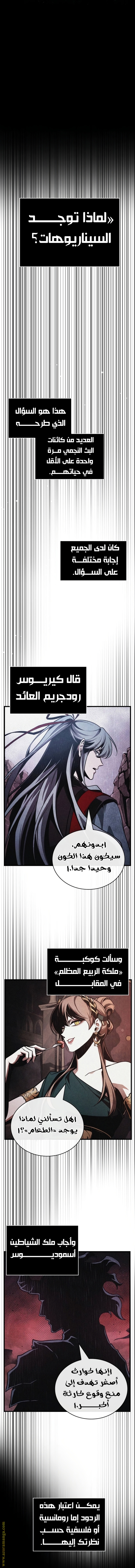 Read Omniscient Reader’s Viewpoint AR Manga Online