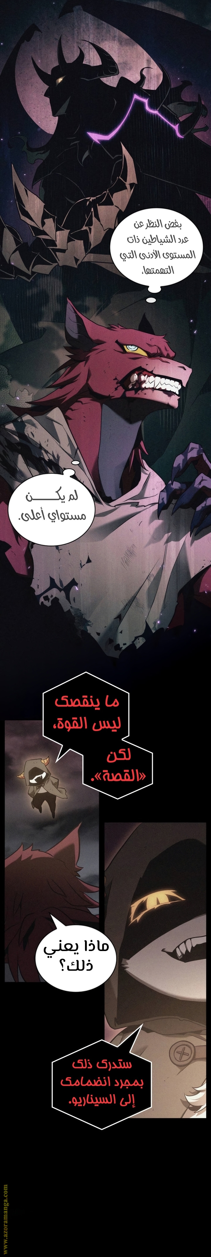 Read Omniscient Reader’s Viewpoint AR Manga Online