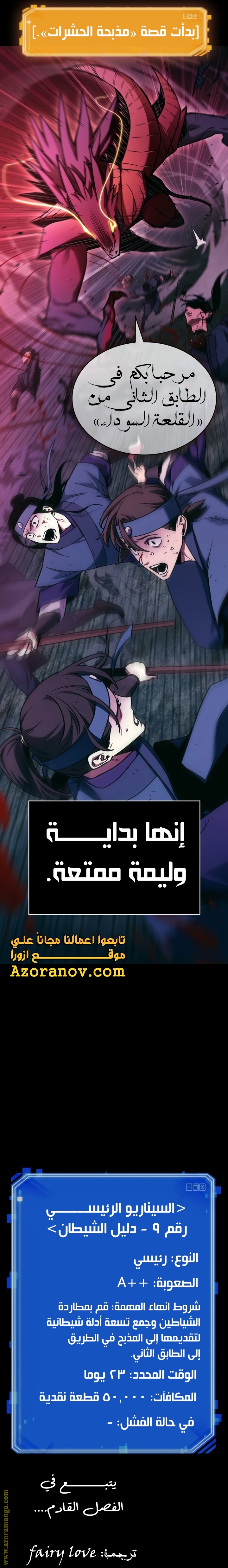 Read Omniscient Reader’s Viewpoint AR Manga Online