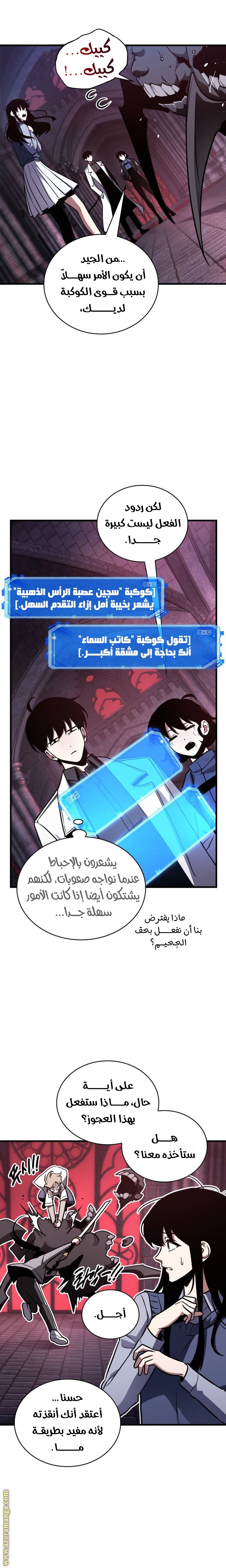 Read Omniscient Reader’s Viewpoint AR Manga Online