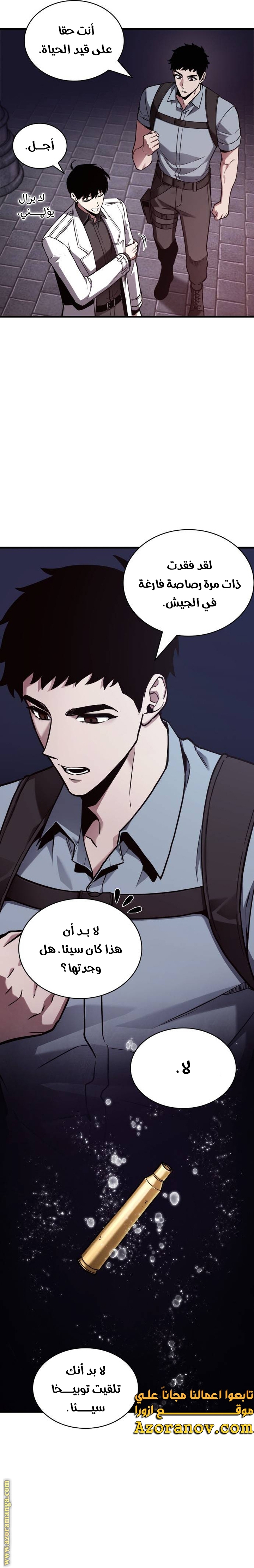 Read Omniscient Reader’s Viewpoint AR Manga Online