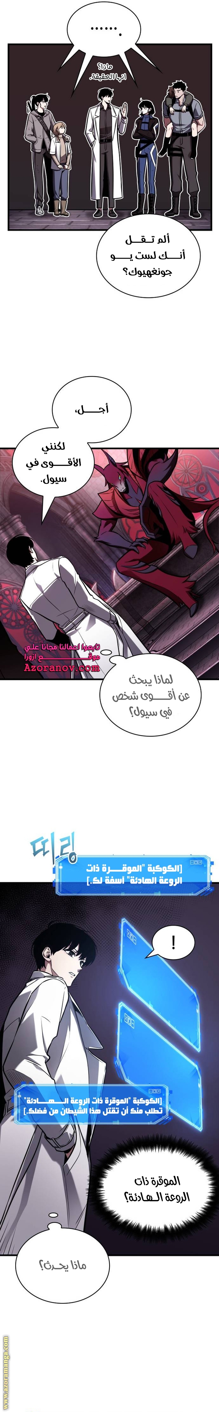 Read Omniscient Reader’s Viewpoint AR Manga Online
