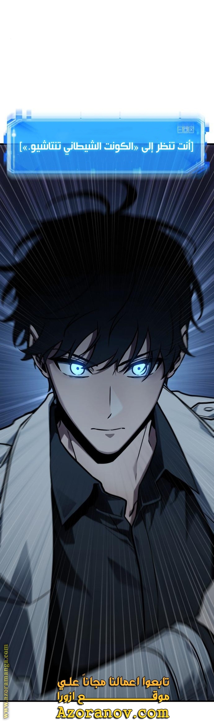 Read Omniscient Reader’s Viewpoint AR Manga Online