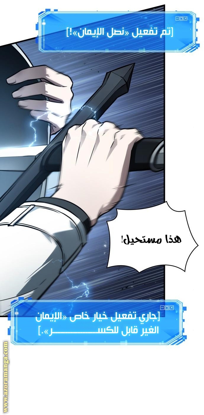 Read Omniscient Reader’s Viewpoint AR Manga Online