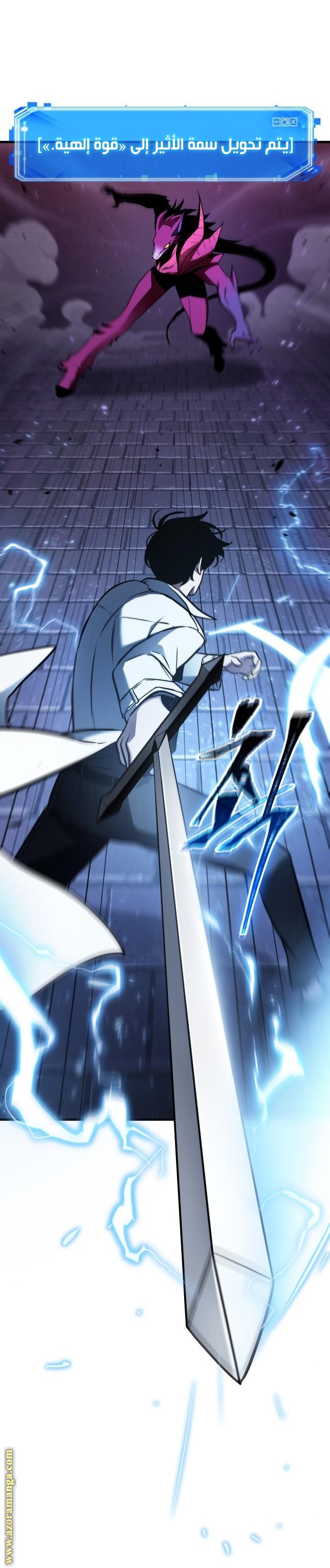 Read Omniscient Reader’s Viewpoint AR Manga Online