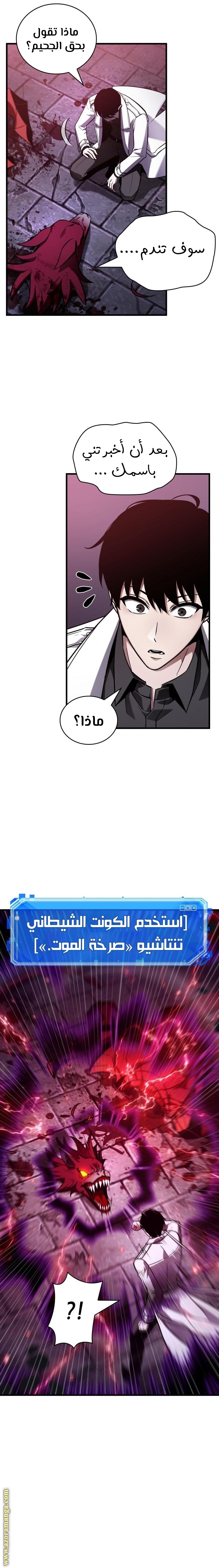 Read Omniscient Reader’s Viewpoint AR Manga Online