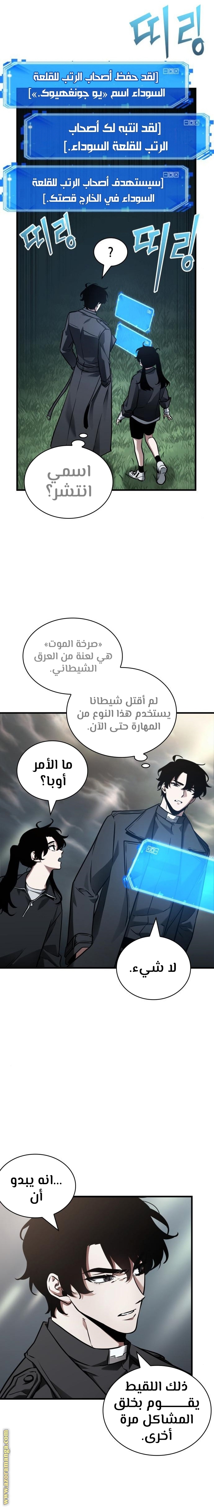 Read Omniscient Reader’s Viewpoint AR Manga Online