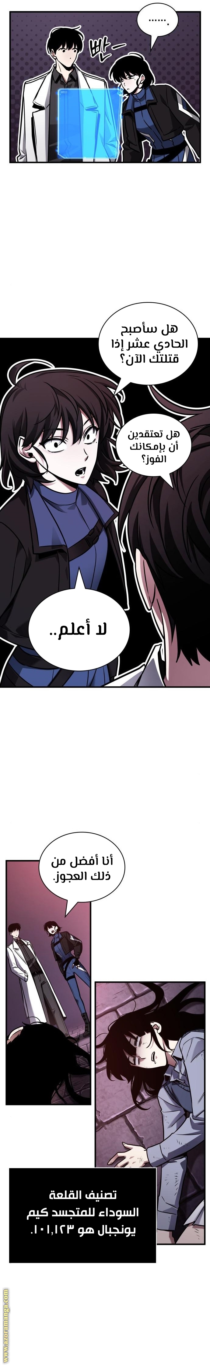 Read Omniscient Reader’s Viewpoint AR Manga Online