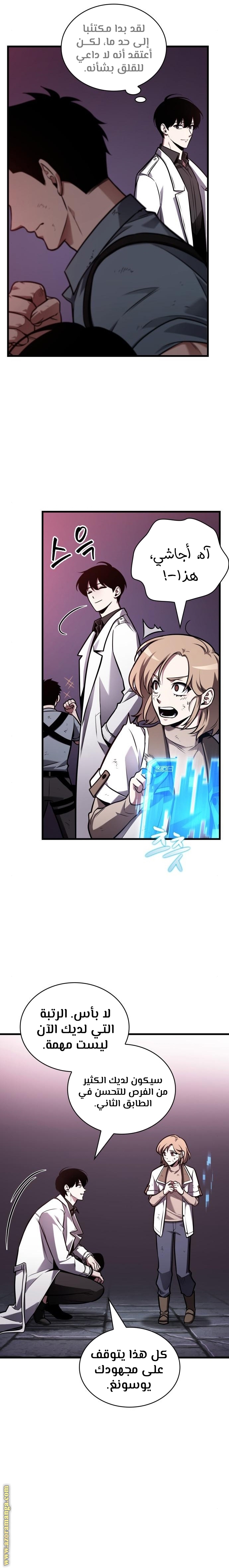 Read Omniscient Reader’s Viewpoint AR Manga Online