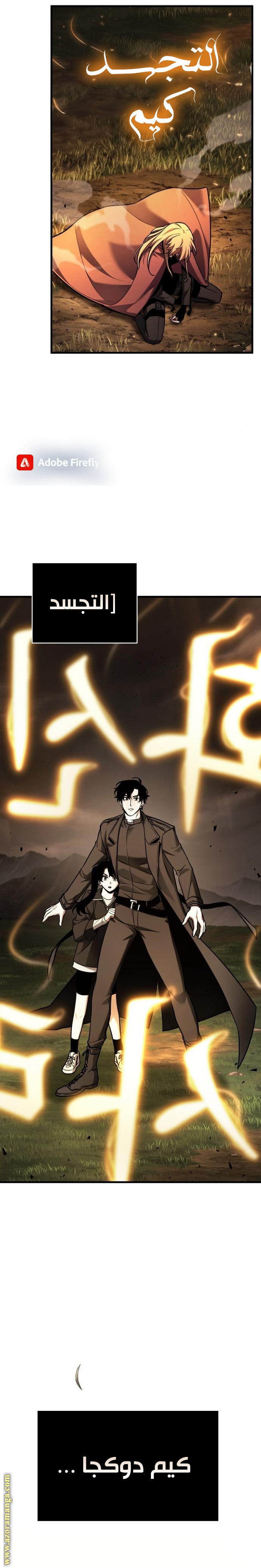 Read Omniscient Reader’s Viewpoint AR Manga Online