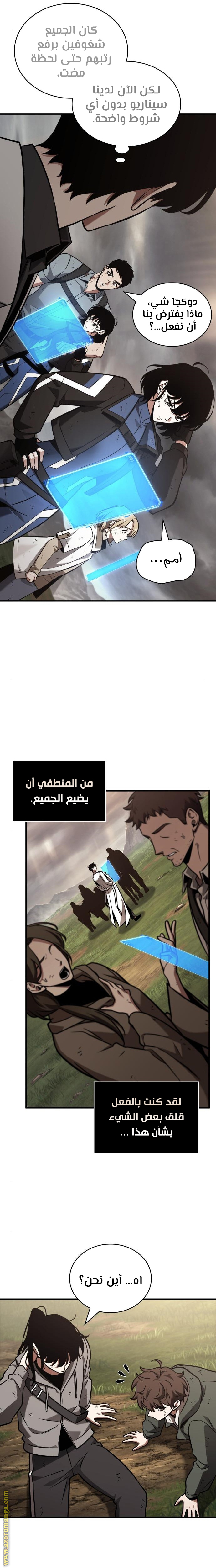 Read Omniscient Reader’s Viewpoint AR Manga Online