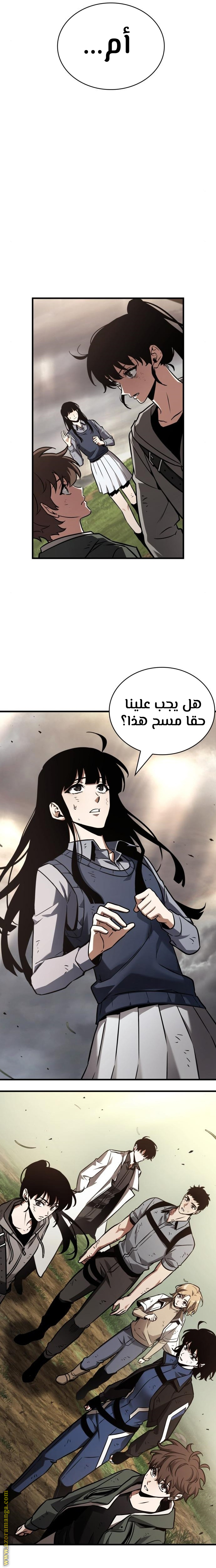 Read Omniscient Reader’s Viewpoint AR Manga Online