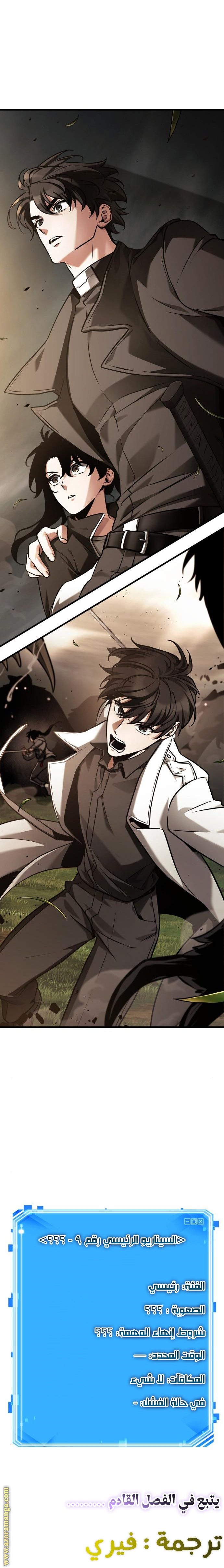 Read Omniscient Reader’s Viewpoint AR Manga Online