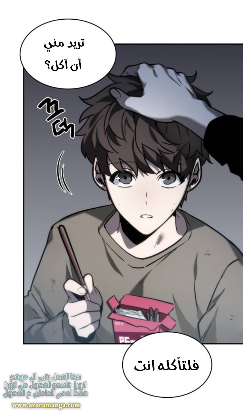 Read Omniscient Reader’s Viewpoint AR Manga Online