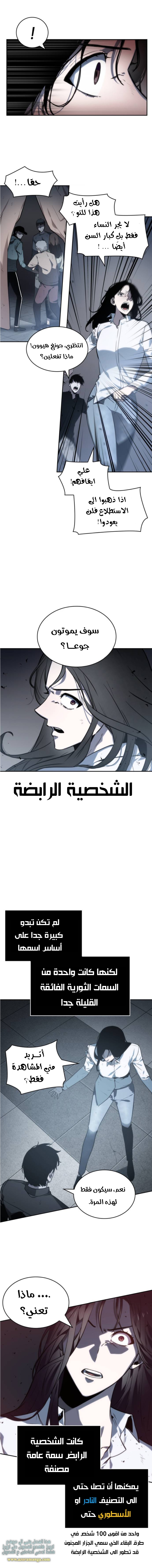 Read Omniscient Reader’s Viewpoint AR Manga Online