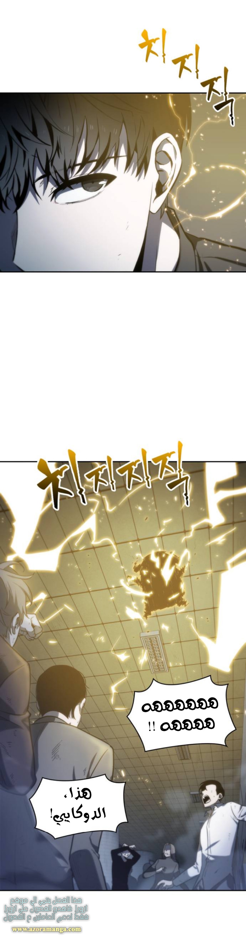Read Omniscient Reader’s Viewpoint AR Manga Online